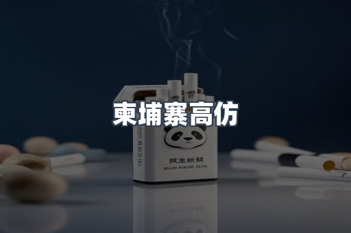 日本香烟系列